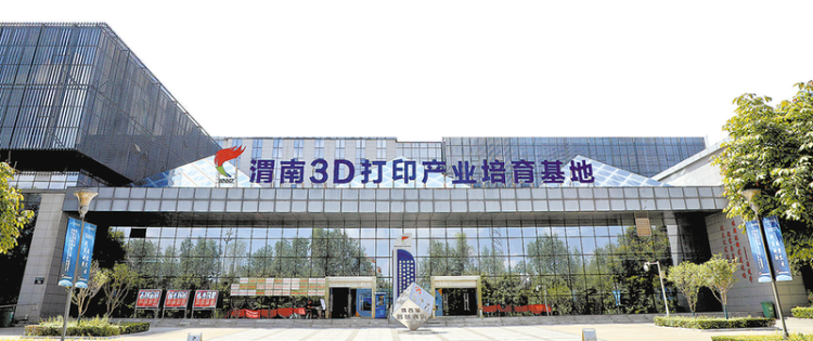 向上突围  从“2+2”看渭南高新区的赢商密码_fororder_微信图片_20250521093524