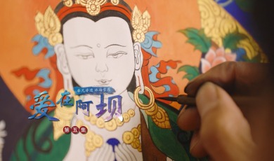 【Love in Aba】Episode 5: Living Heritage ? Snowbound Wilderness_fororder_05